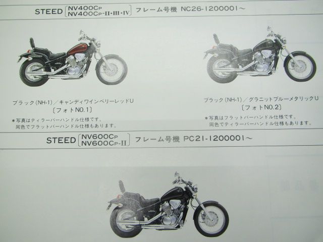 R！スティード NV400C サービスマニュアル パーツカタログ ホンダ スティード400 600 サービスマニュアル NC26 PC21 正規
