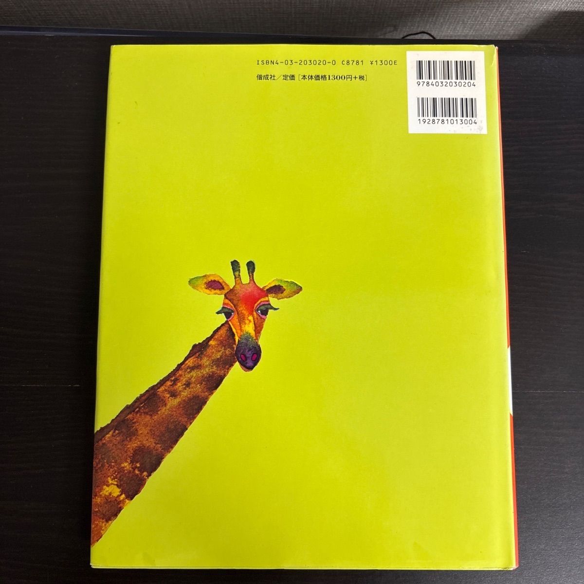 【中古】 どうぶつあいうえお 中古】 どうぶつ あいうえお (文字と数のほん) - メルカリ