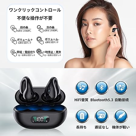 YYK-Q80-04 Bluetooth5.3イヤホン イヤーカフ型 マイク内蔵 ワイヤレス