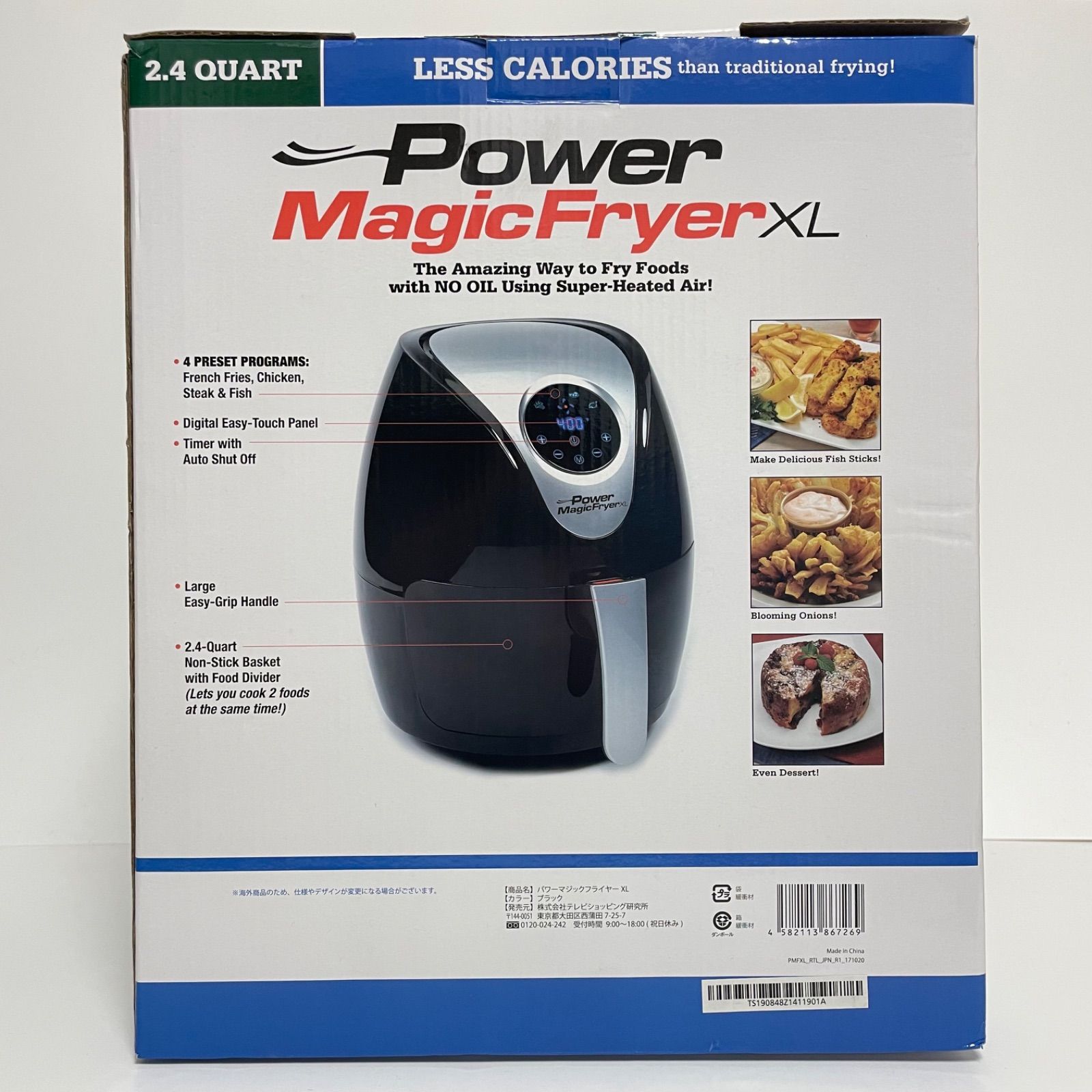 未使用 Power Magic Fryer XL パワーマジックフライヤーXL 取扱説明書兼レシピ付属 - メルカリ