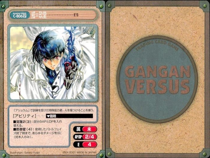 ux39 カード ガンガンヴァーサス 戒=玖堂 E'S C-806 SP SP - メルカリ