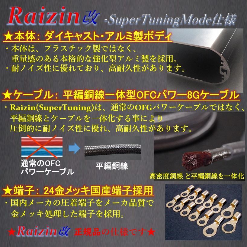 ★最強・電力強化装置★最高峰Raizin改 ５０Ｆ★！抜群のアクセルレスポンス〓CB1300SF GPZ900R ZX-14R ZZR1400  ZRX1200 ZZR1100 GSX1300R Z1000 ニンジャ1000 GSX-R1000