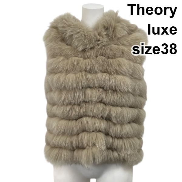 Theory luxe. ファー付きベスト S32 アイボリー/ベージュ Theory luxe. ファー付きベスト S32 アイボリー/ベージュ Theory luxe