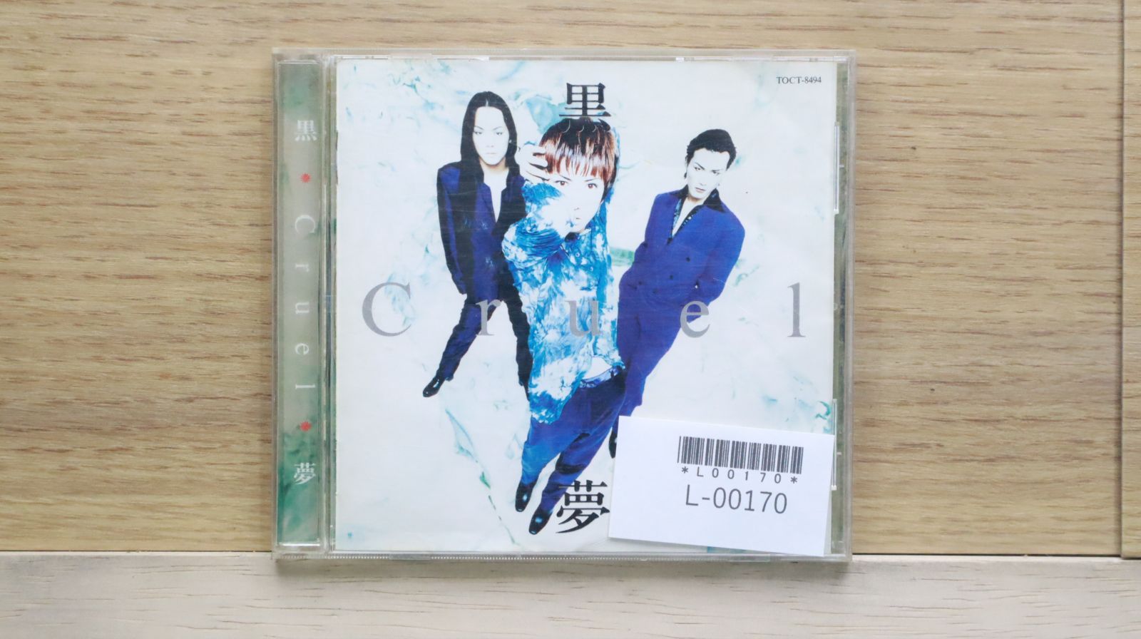 国内盤CD☆黒夢/KUROYUME□ クルーエル Cruel【TOCT8494/4988006115231