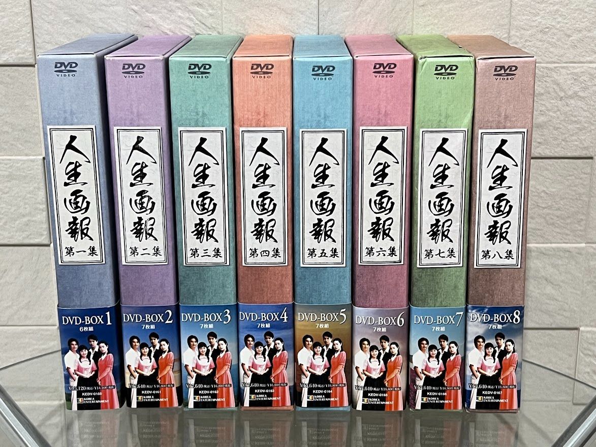 ホンヨンヒ人生画報 DVD-BOX まとめ売り 韓国ドラマ