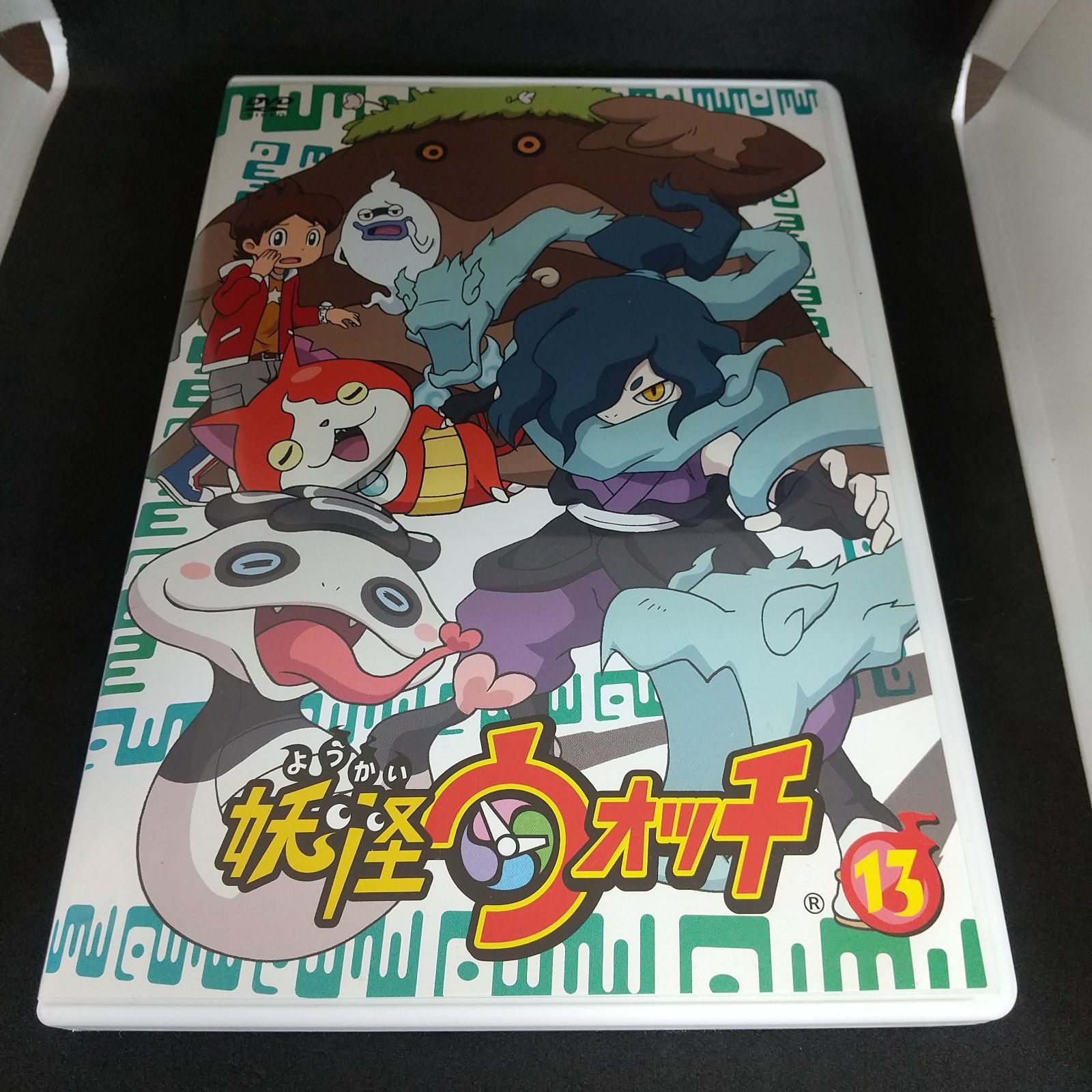 妖怪ウォッチ 13 レンタル専用 中古 DVD ケース付き - メルカリ