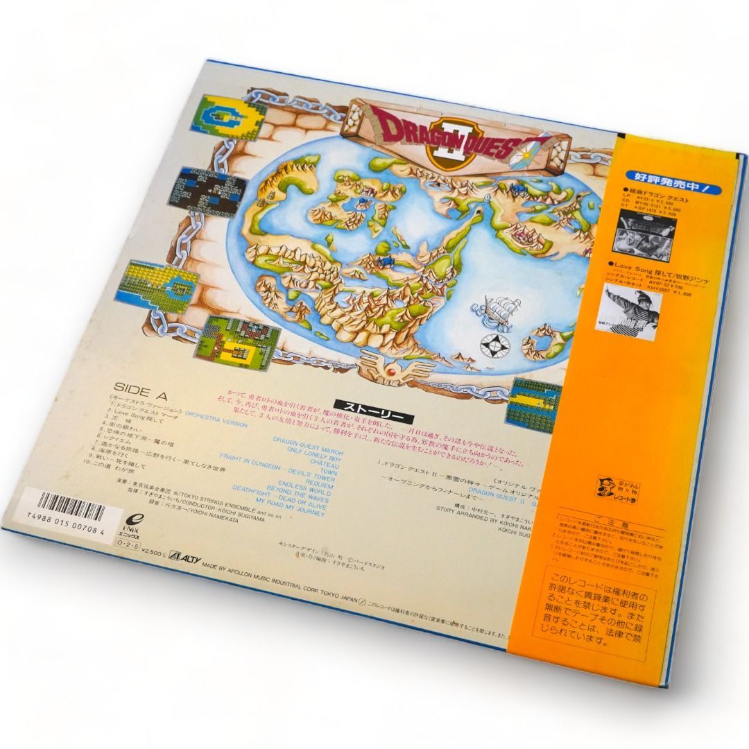 美品 LP ドラゴンクエストll 悪霊の神々 サウンドトラック レコード LP レコード ドラゴンクエスト2 悪霊の神々 サウンドトラック セット