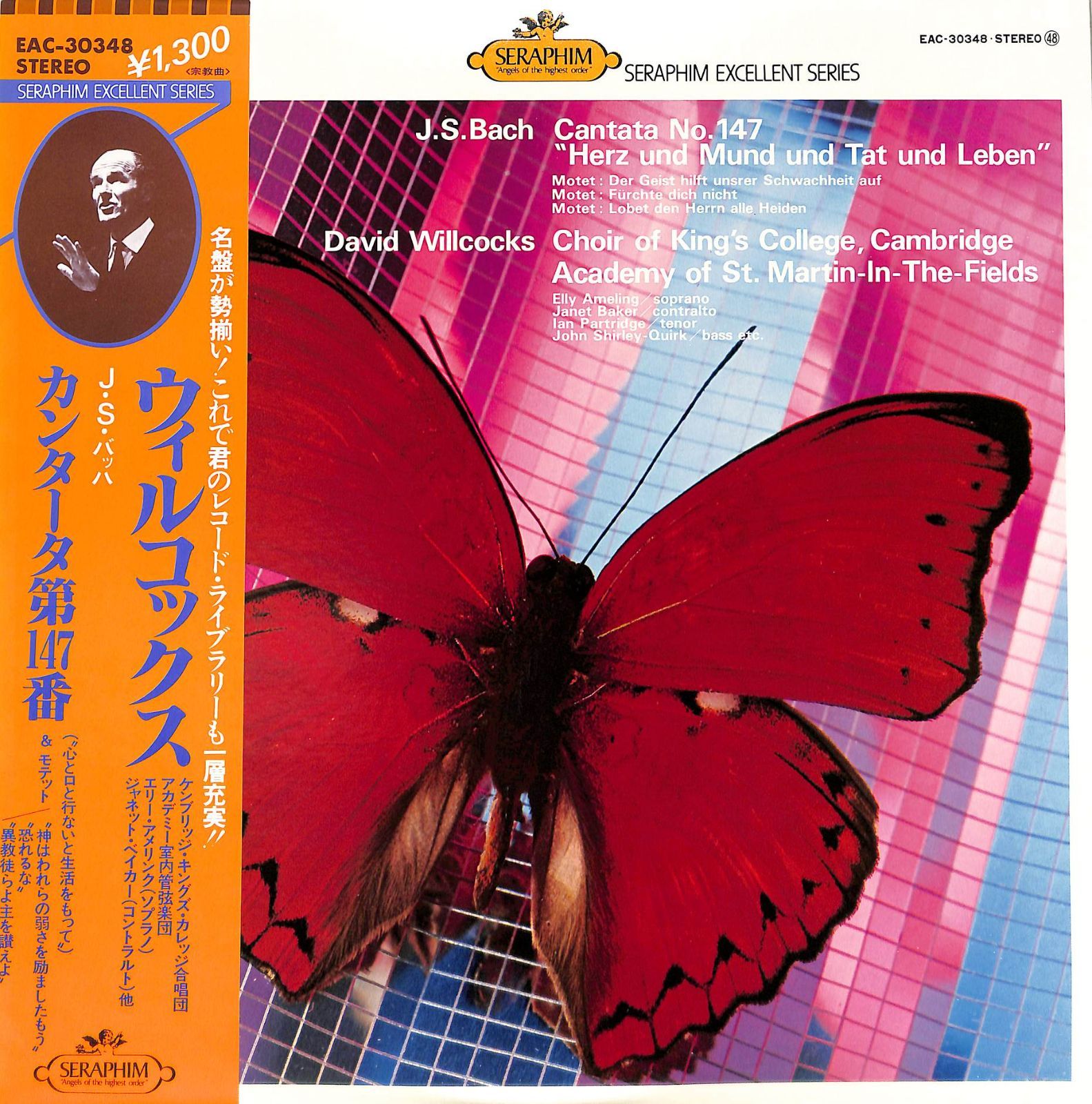 バッハ・カンタータのLP7枚組 バッハ：カンタータBWV.140,85/フリッツ·ヴェルナー(LPレコード