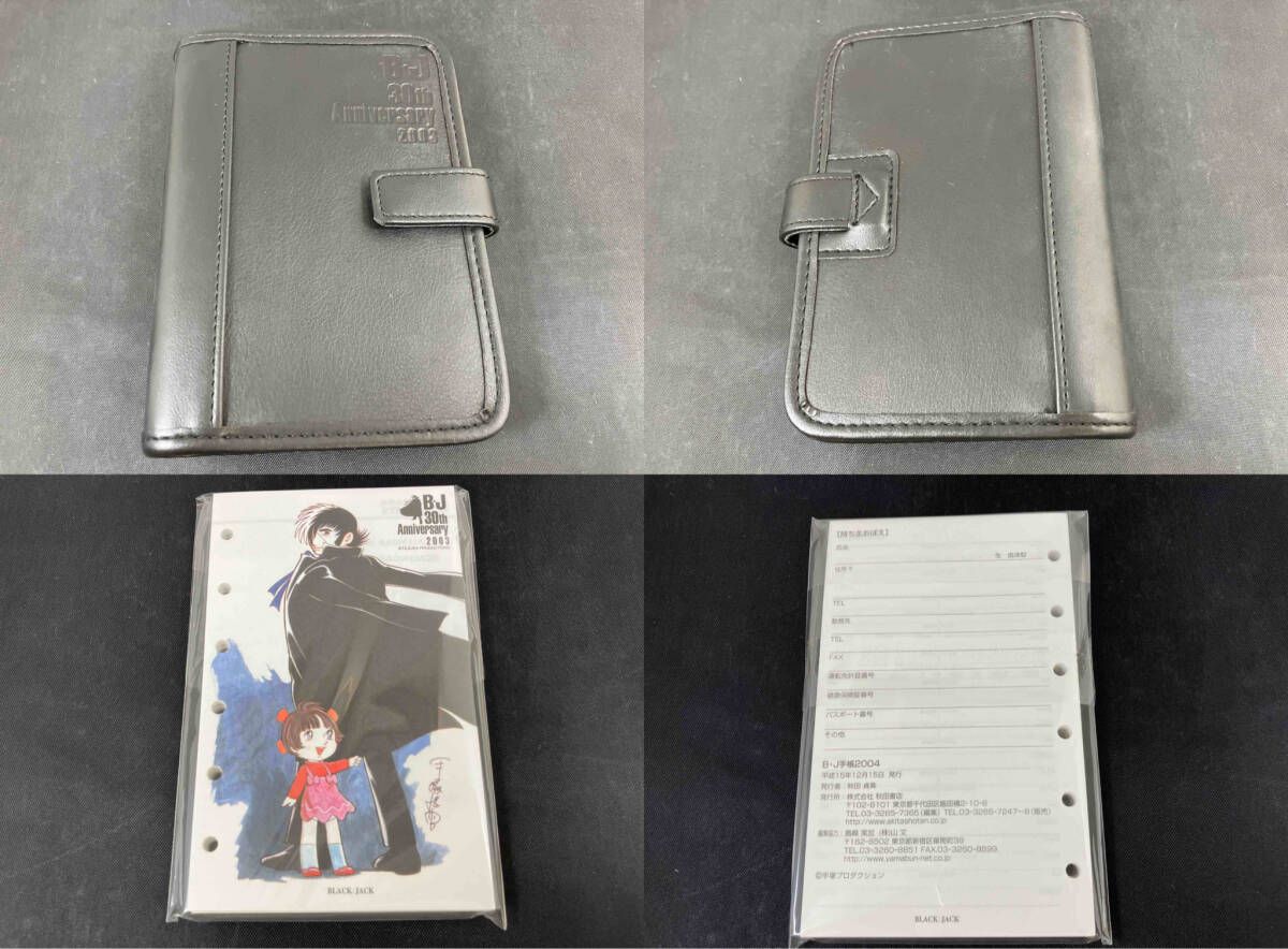 フィギュア BLACK JACK BOX II 30th Anniversary Limited ブラック