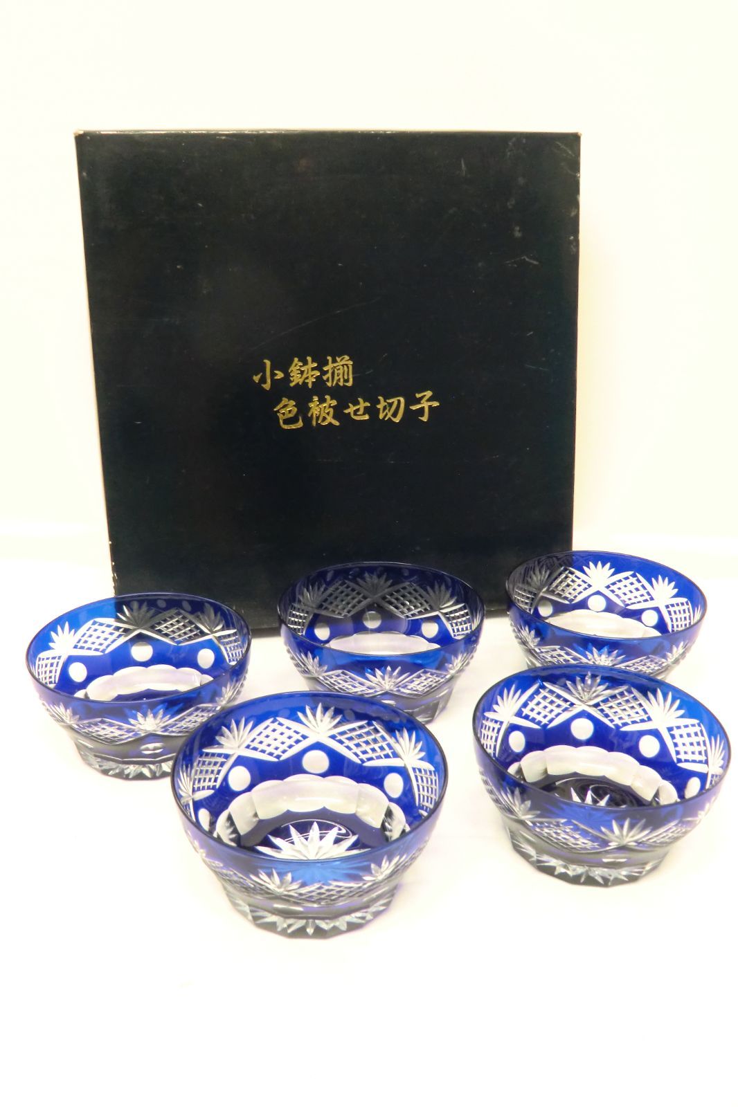 薩摩小鉢 美品 薩摩切子 ヤマサキガラス 小鉢5個 山崎硝子 高級品 レストラン 料亭