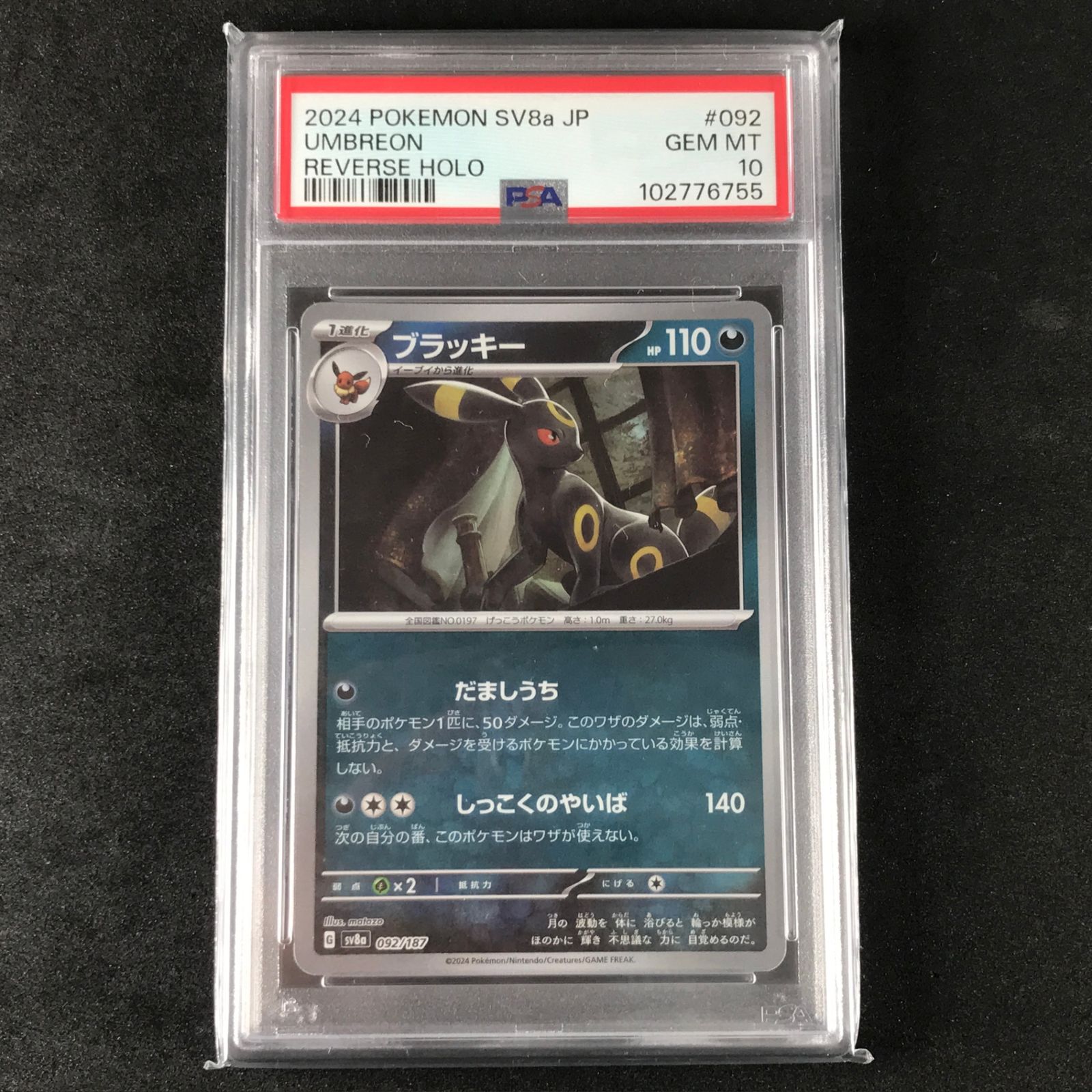 ポケモンカードゲーム スカーレット＆バイオレット テラスタル