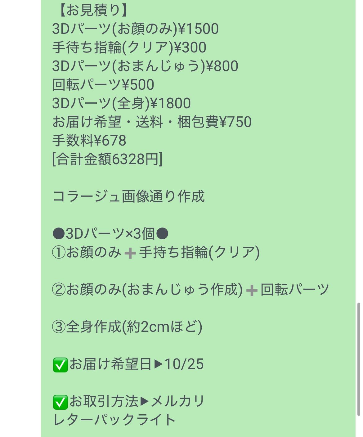 Flora様 制作費ページ さちぽん様 ウィッグオーダー 制作費ページ