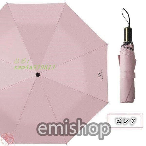 折りたたみ傘傘折りたたみ日傘晴雨兼用おしゃれコンパクト携帯傘春夏雨梅雨レディース傘遮光遮熱耐風紫外線対策ポイント消化 am4a939813