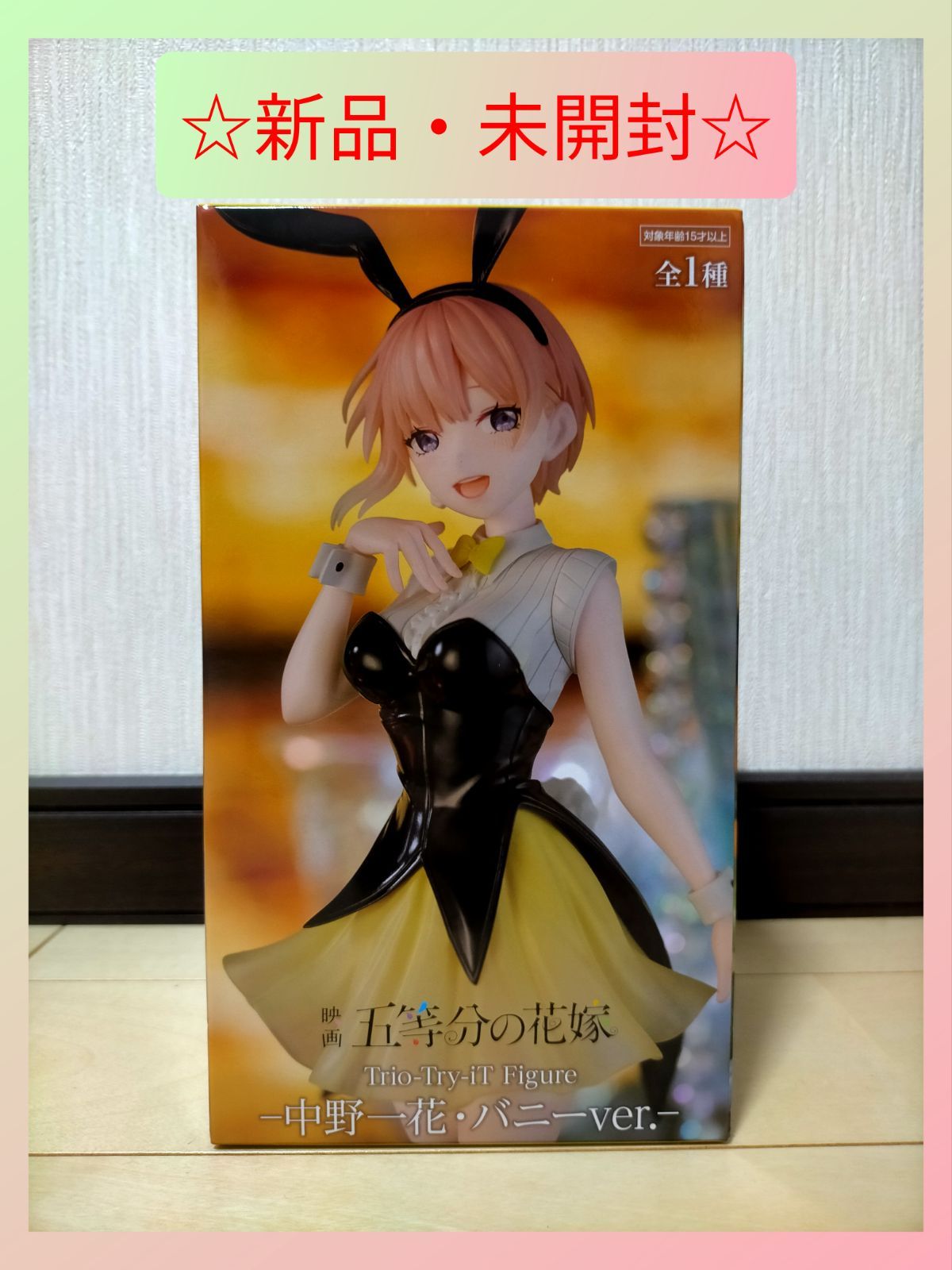 Figure−中野三玖 中野五月・カラーバニーver.− プライズ