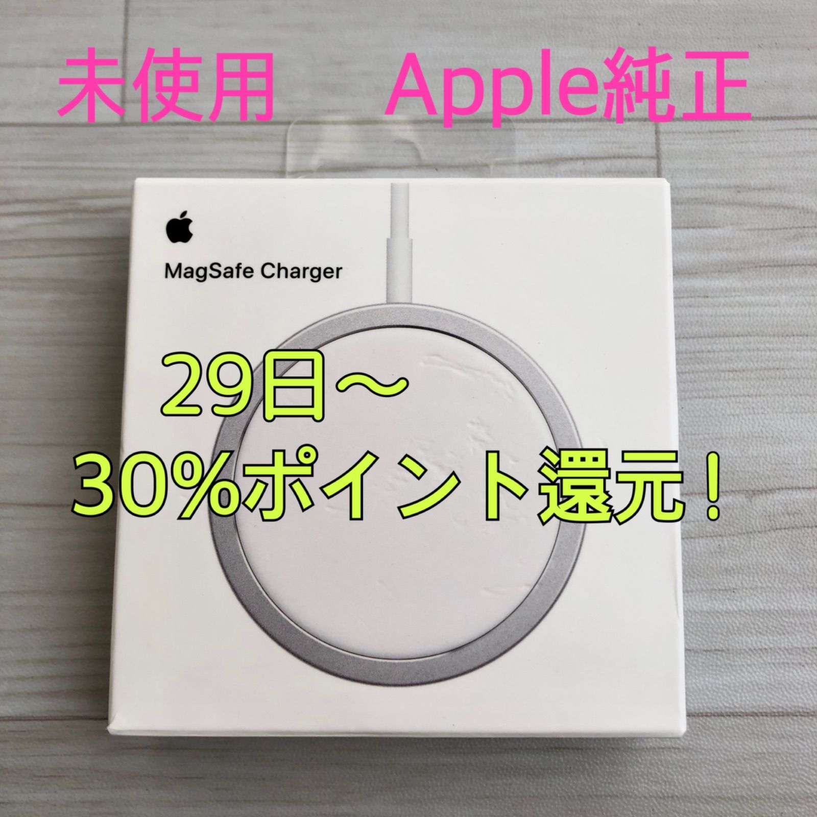 新品 未使用 Apple純正 MagSafe Charger ワイヤレス充電器 - メルカリ