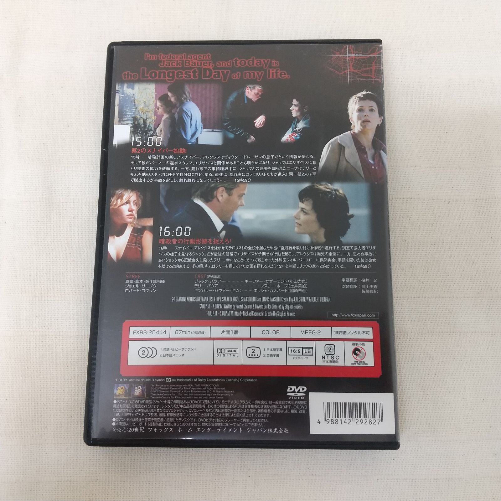 24 TWENTY FOUR シーズン1 Vol.8 レンタル落ち 中古 DVD ケース付き 
