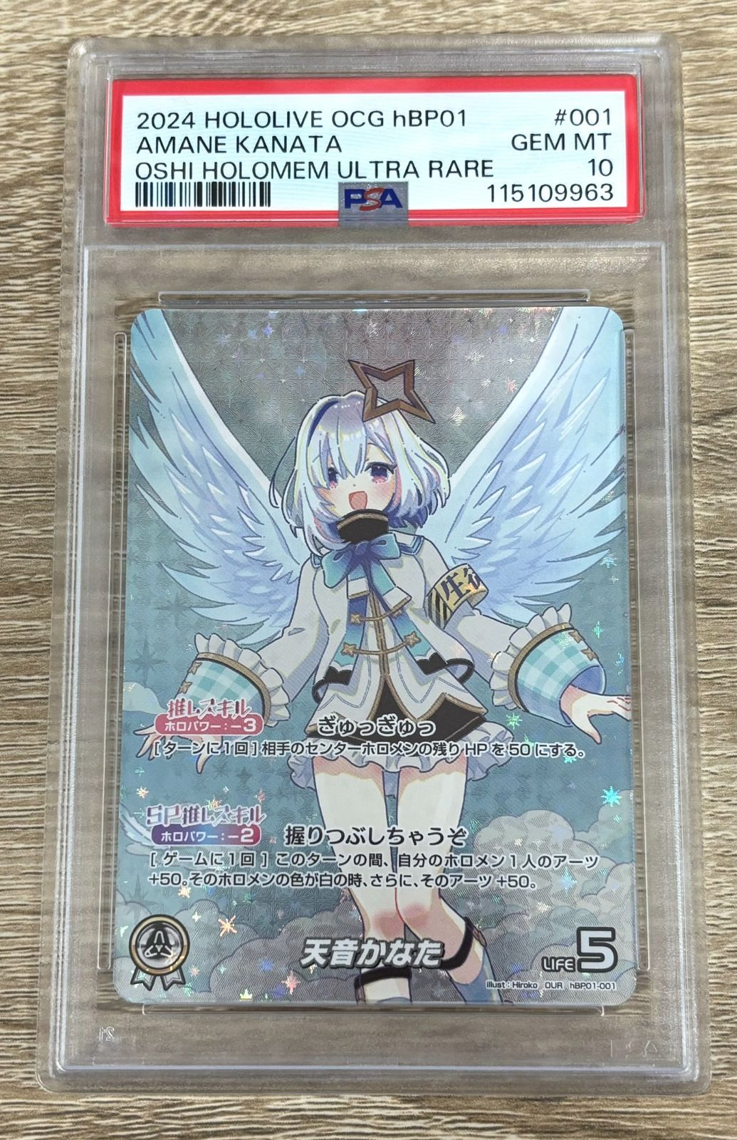 天音かなた　OUR ホロカ　ブルーミングレディアンス hololive OFFICIAL CARD GAME ブルーミングレディアンス 天音