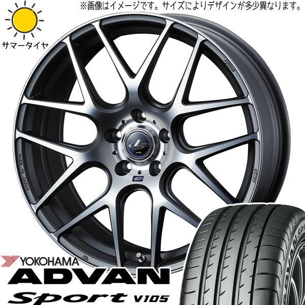 オーリス ブレイド レクサスIS 225/45R17 ホイールセット | ヨコハマ アドバン V105 u0026 レオニス ナヴィア06 17インチ 5穴114.3 