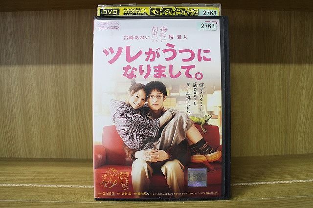 DVD ツレがうつになりまして。 堺雅人 宮崎あおい ※ケース無し発送