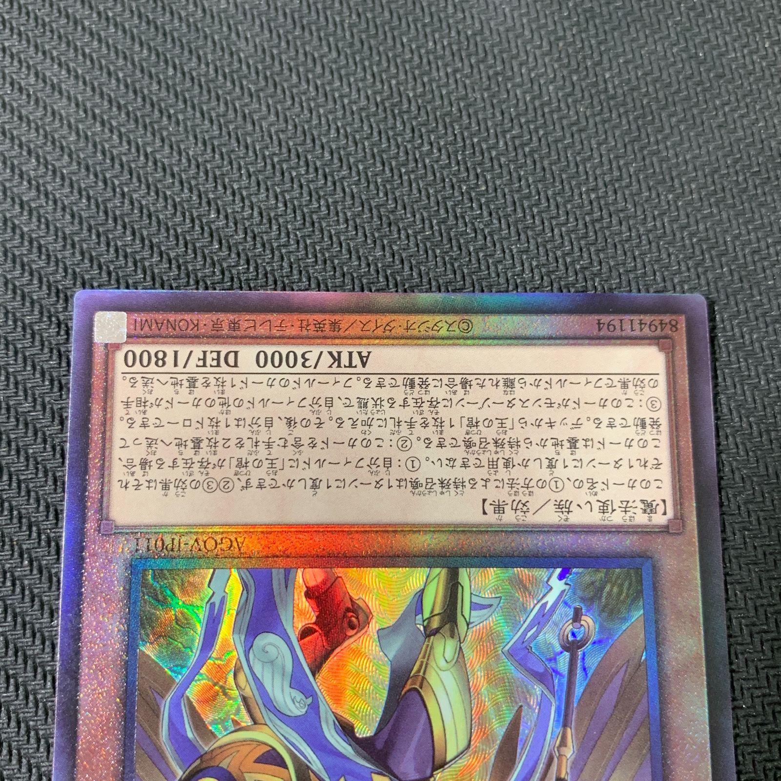 遊戯王 - エクゾディア　ホルス　レリーフ４枚セット 遊戯王 - エクゾディア ホルス レリーフ4枚セットの通販 by