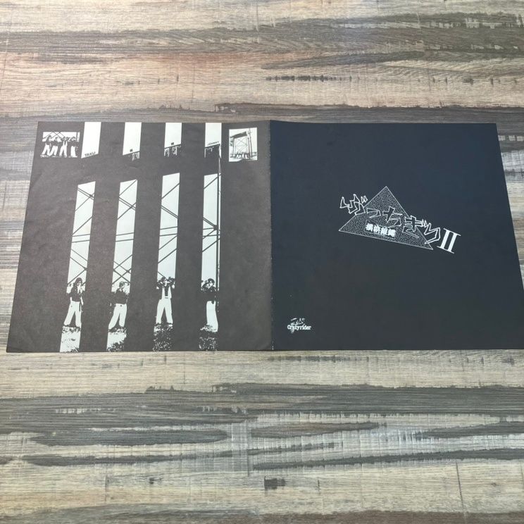 ぶっちぎりII 横浜銀蝿 12インチレコード ぶっちぎりII/横浜銀蝿・LPレコード 12インチ : アレイズ