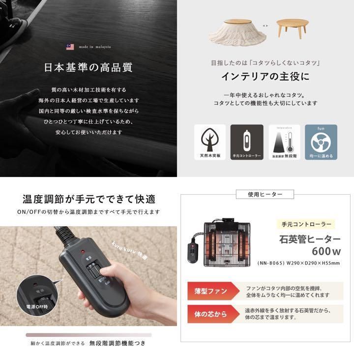 リビングコタツ クライス