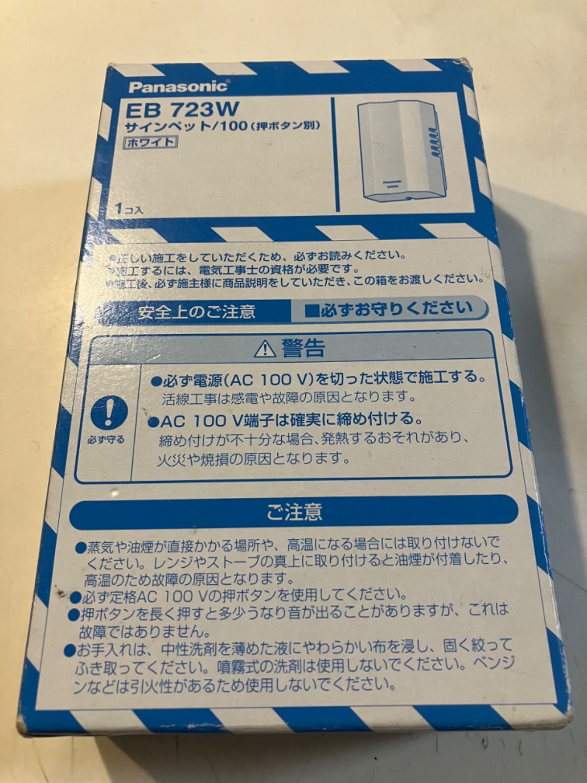 Panasonic サインペット/100(押ボタン別) EB723W ホワイト Panasonic サインペット/100(押ボタン別) EB723W ホワイト