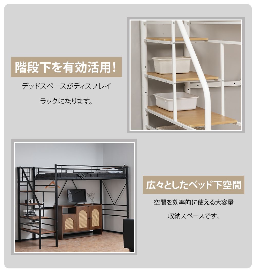 S ロフトベッド 階段付き パイプベッド シングル コンセント付き 収納