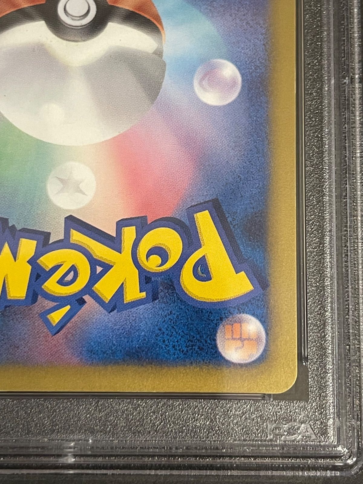 ピカチュウ 15th プロモ 229&frasl;BW-P ポケモンカード 15周年 0 - PSA #229 10ポケカ 限定 ポケモンセンター psa10 anniversary ポケカピカチュウ
