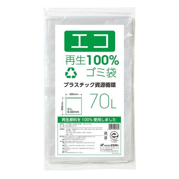 テラモト エコ再生 ゴミ袋 10枚入×30冊 70L