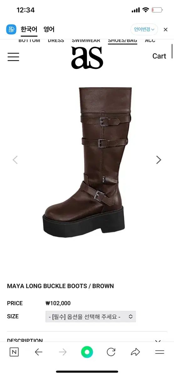 アズオン マヤブーツ ブラウン 250 ㅠ