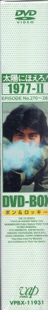 ボン-ロッキー編 2