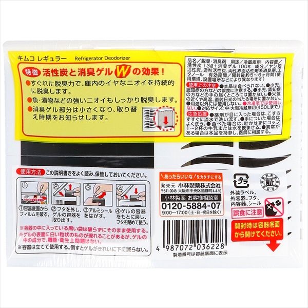 まとめ買い-48点セット キムコ 小林製薬 芳香剤 冷蔵庫