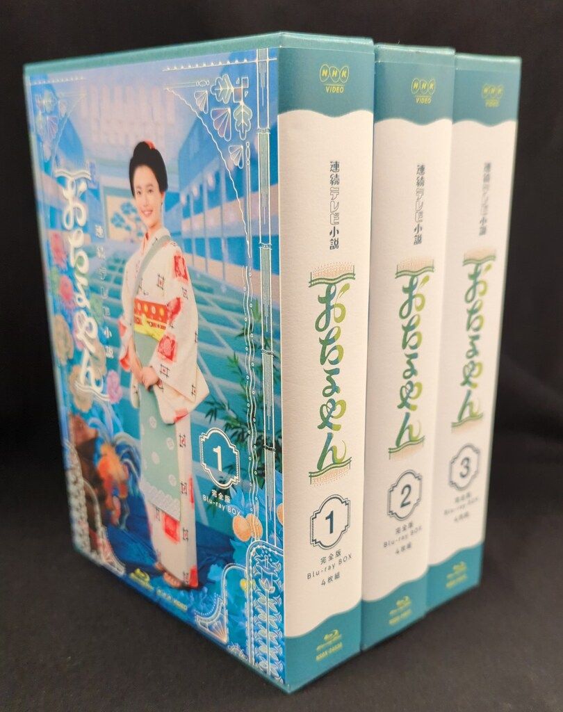 連続テレビ小説　おちょやん　完全版　Ｂｌｕ－ｒａｙ　ＢＯＸ３（Ｂｌｕ－ｒａｙ　Ｄｉｓｃ） Amazon.co.jp: 連続テレビ小説 おちょやん 完全版 ブルーレイ