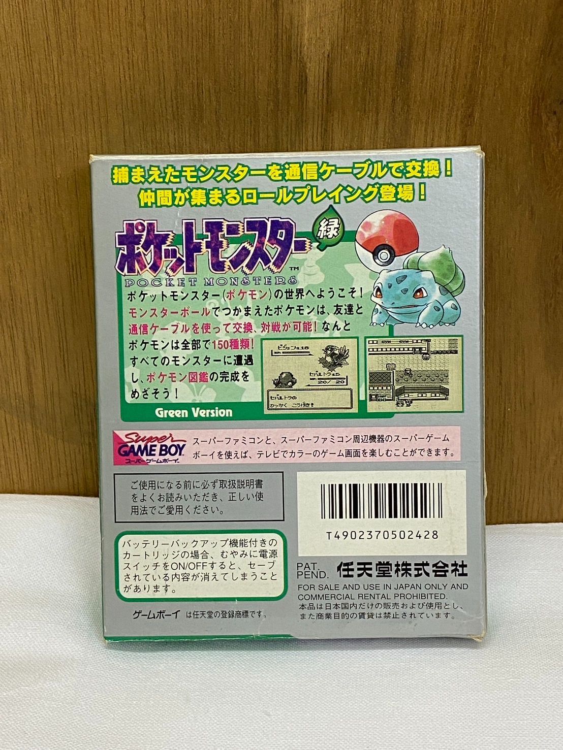 ニンテンドウ ゲームボーイカセット ポケットモンスター クリスタル