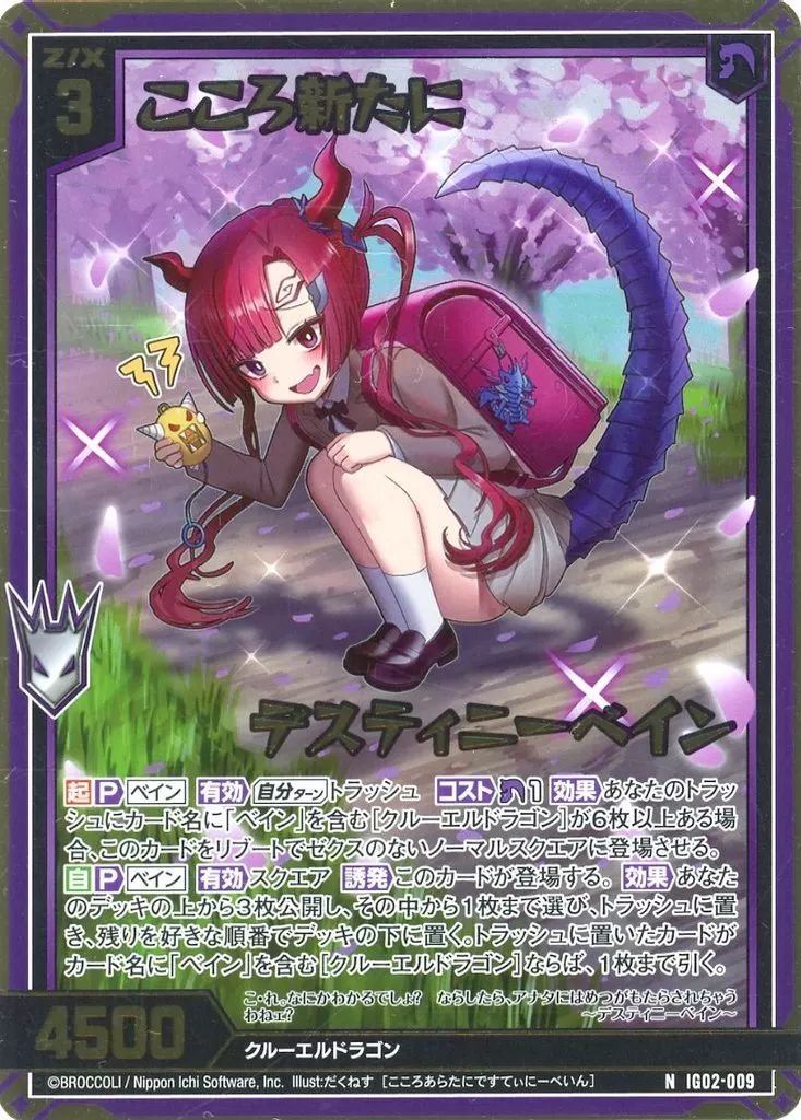 Amazon.co.jp: Z/X-ゼクス-/P21-020 滅獄竜デスティニーベイン