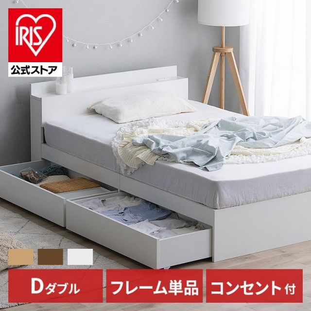 公式 ベッド ベッドフレーム ダブル 収納付きベッド ローベッド 収納 2口コンセント 引き出し 収納ベッド 大容量 棚付き 宮棚 子供部屋 衣替え おしゃれ STB-D