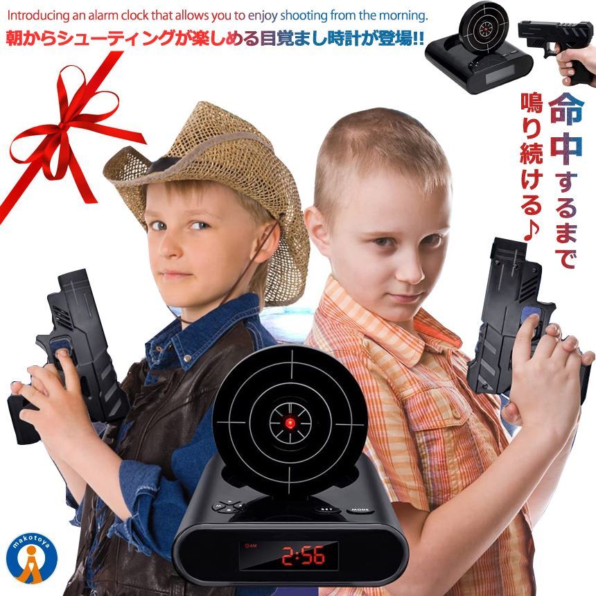 5個セット 目覚まし時計 アラーム シューティング スナイパー ピストル型 ガンアラームクロック インテリアグッズ 寝具 置物 目覚まし 録音再生機能 GUNCLOCK 宅配ヤ