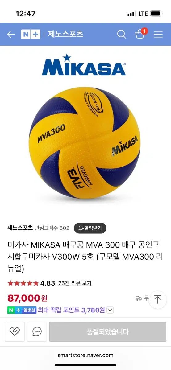 ミカサ mikasa mva300 ハイキュー バレーボールボール