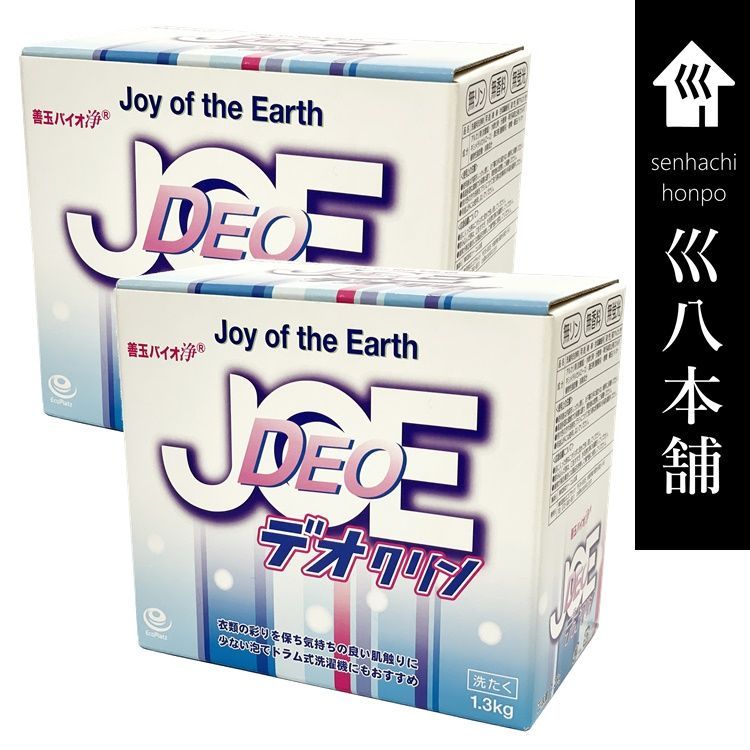 善玉バイオ 浄 JOE デオクリン 1.3Kg×12箱セット 洗濯洗剤 衣類用洗剤