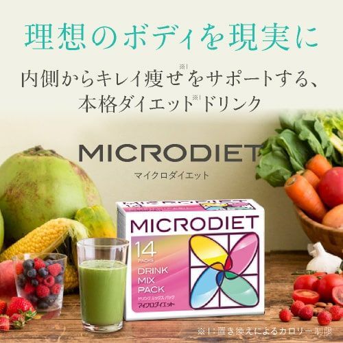 マイクロダイエット　MD　ドリンク（ココア）14食　サニーヘルス マイクロダイエット MD ドリンク（ココア）14食 サニーヘルス