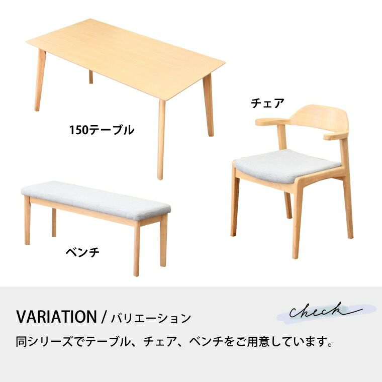 ダイニングテーブル