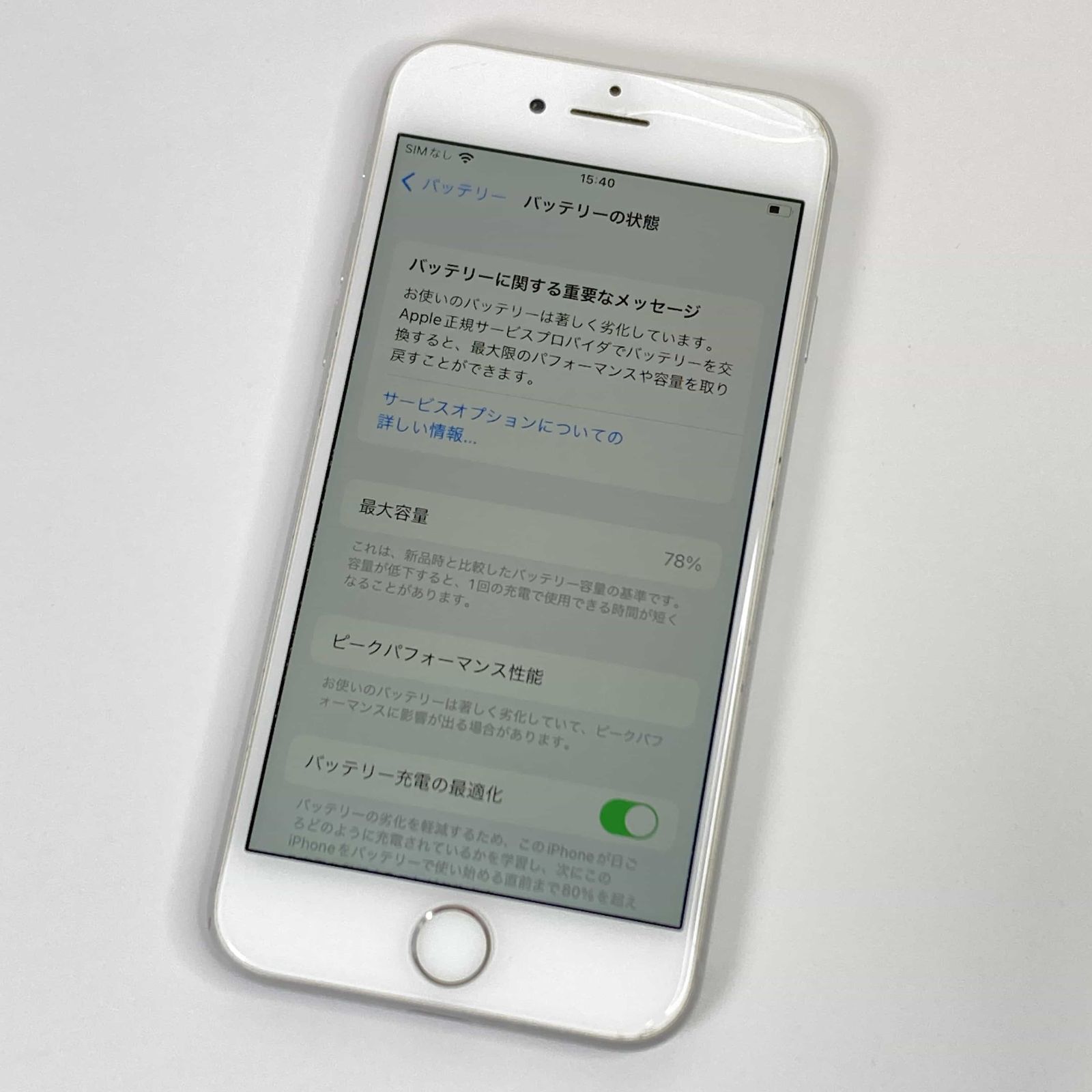 iPhone8 64GB ホワイト 画面に割有 バッテリー最大容量 78％ キャリア