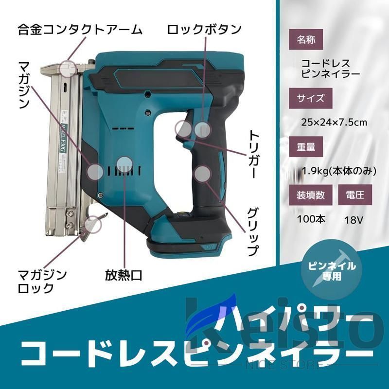 タッカー 強力