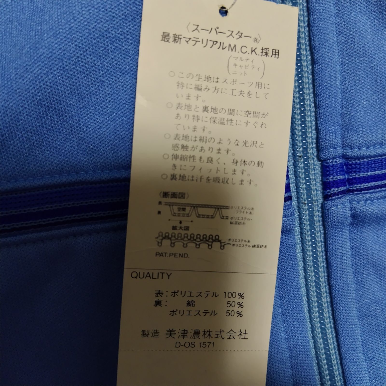 80s 80年代 ヴィンテージ vintage 美津濃製 ミズノ MIZUNO SUPER
