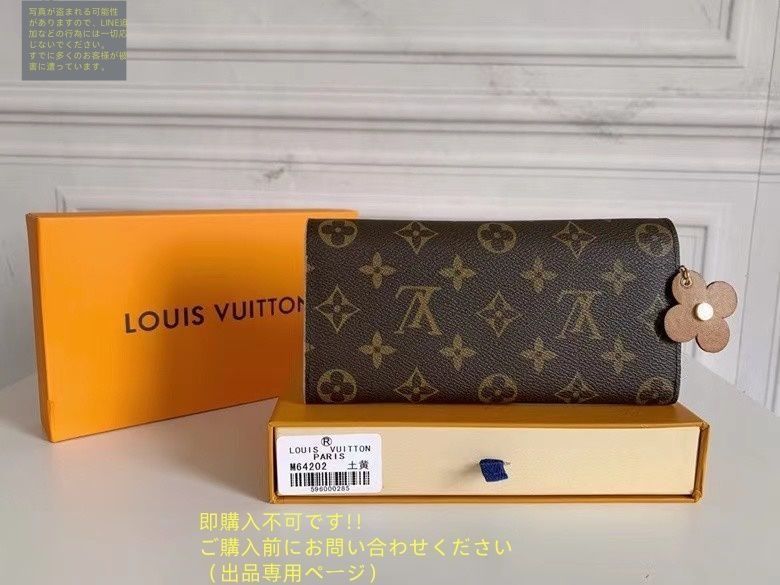超極SSS美品 良品 LOUIS VUITTON ルイヴィトン長財布 さいふ