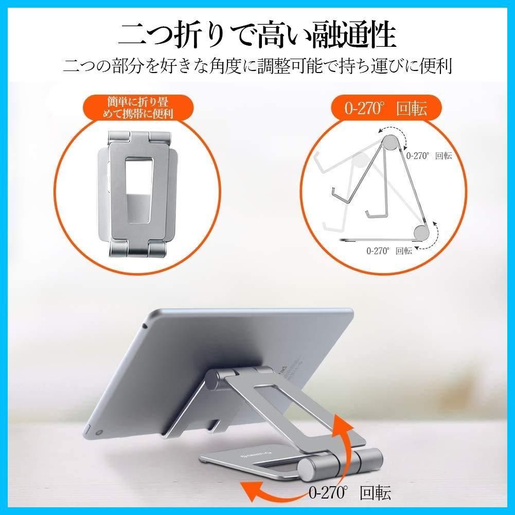 タブレット