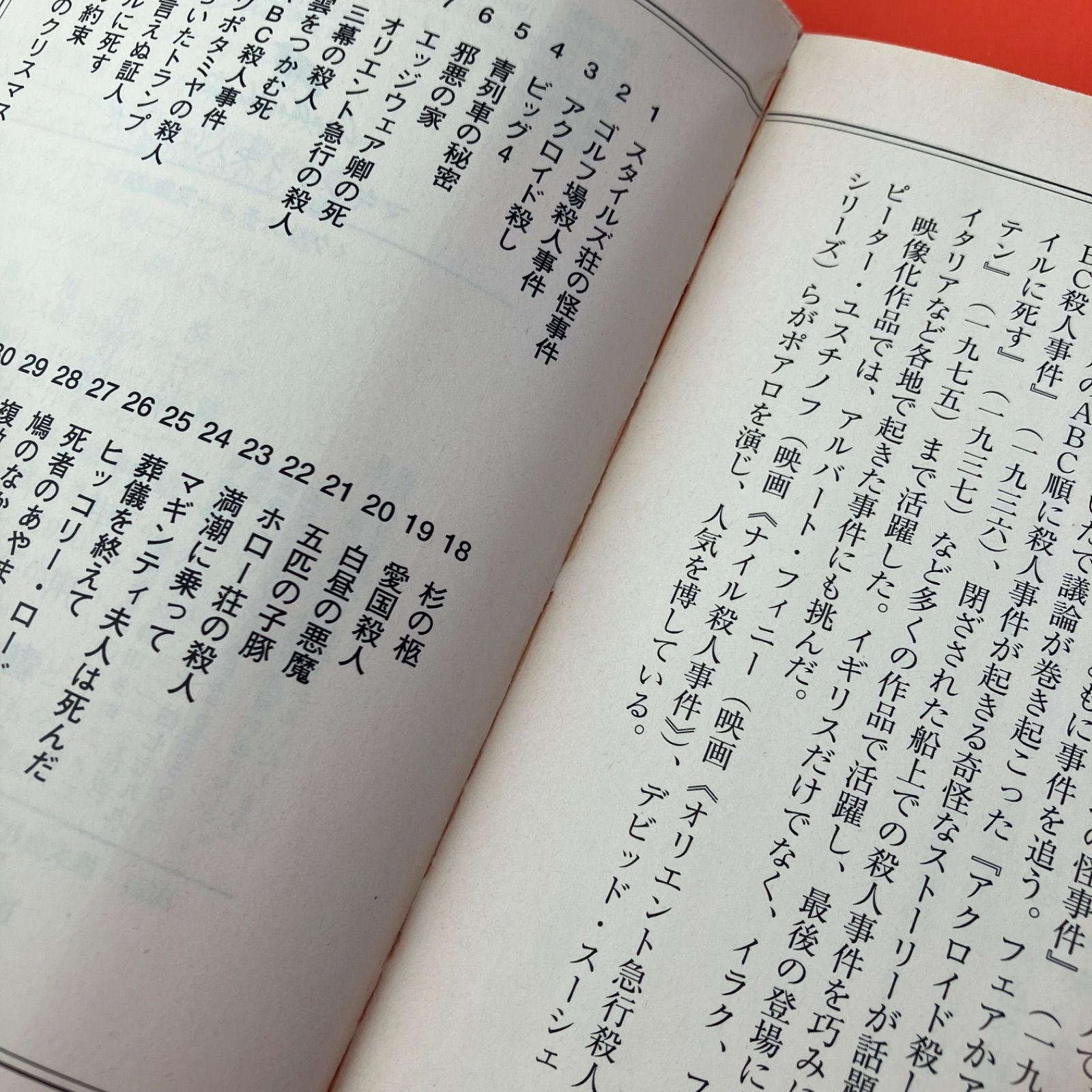 Amazon.co.jp: アガサクリスティ 文庫34冊セット ハヤカワ
