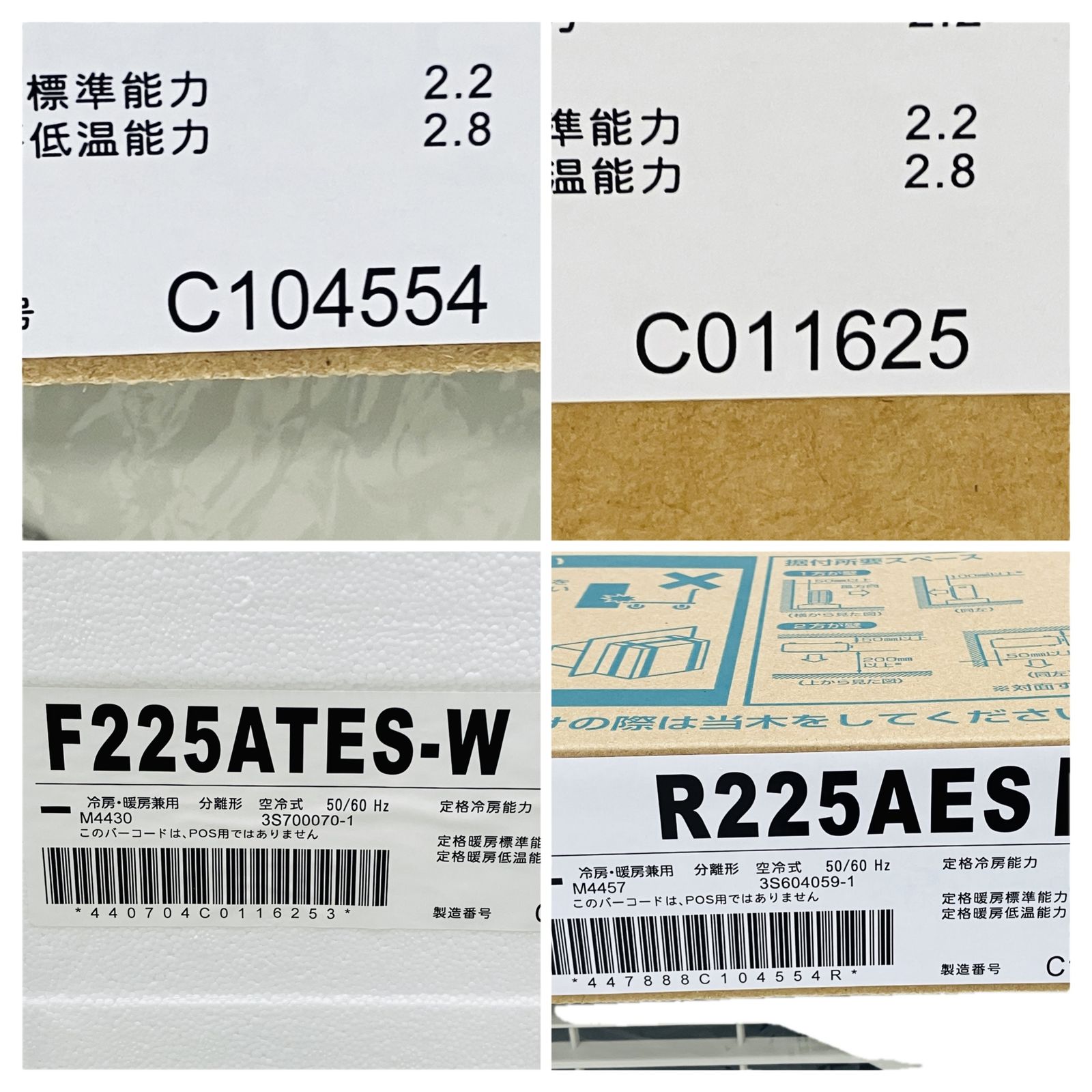 F225ATES-W 6畳程度