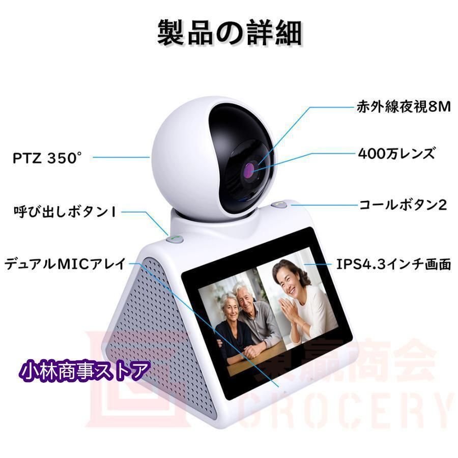 防犯カメラ 4.3インチ